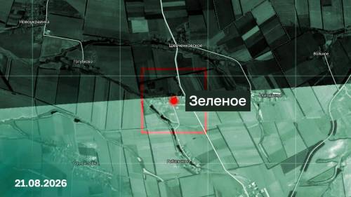 Российские бойцы взяли Зеленое в ДНР