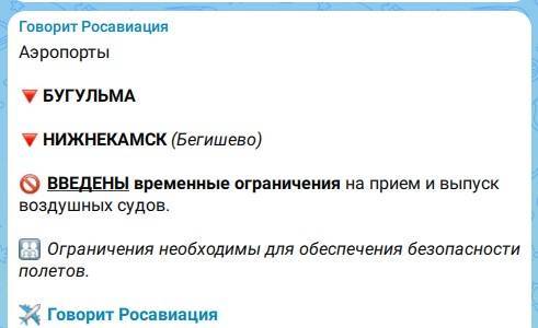 Вслед за казанским закрыли аэропорты Бугульмы и Нижнекамска