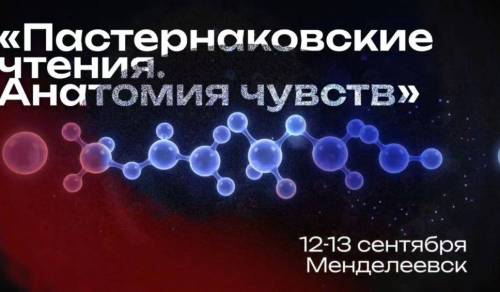 Минниханов пригласил на «Пастернаковские чтения» в Менделеевске