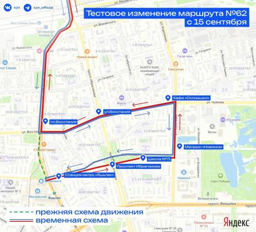 Автобус №62 в Казани начнет ходить по новому маршруту – добавят пять остановок