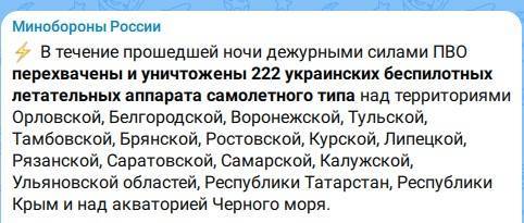Минобороны: над Татарстаном ночью сбили БПЛА
