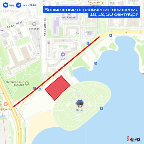 В дни выборов в Госдуму ограничат движение и парковку у казанской Чаши