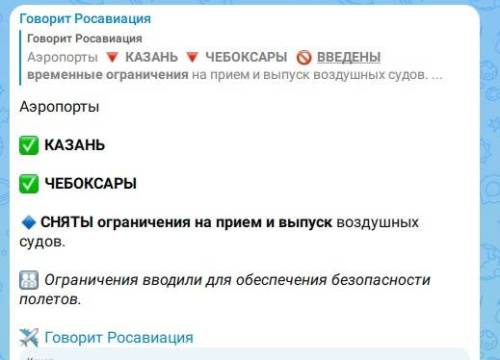 Аэропорт Казани возобновил свою работу