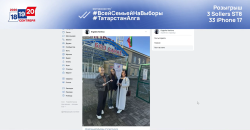 Определились пятый и шестой победители фотоконкурса «Всей семьей на выборы» в Татарстане