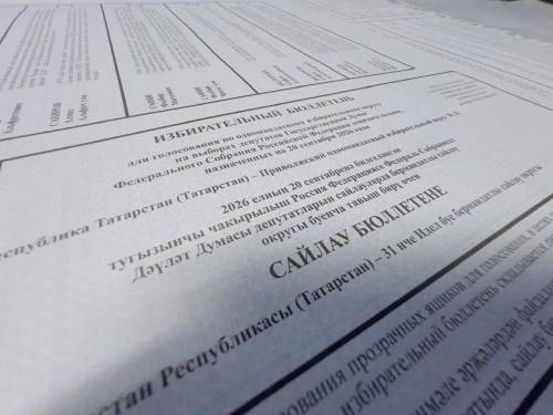 В Татарстане стартовала печать бюллетеней на выборах депутатов Госдумы