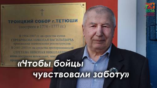 Герои народов Татарстана. Николай Сергеев