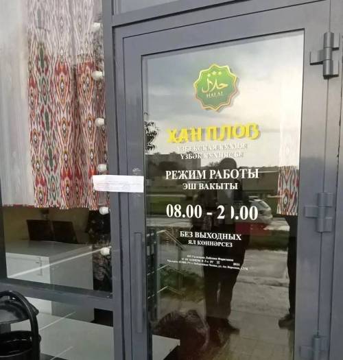 За антисанитарию суд закрыл на 60 суток кафе «Хан Плов» в Челнах