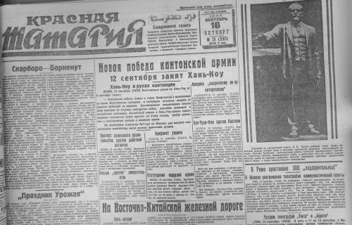 Арест депутата в жизни и боевики в кино: о чем писала «Красная Татария» в сентябре 1926 года