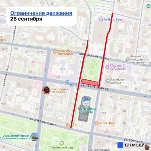 В центре Казани ограничат движение и парковку на время Послания Раиса Татарстана