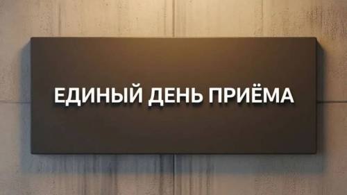 В Нурлате пройдет день приема участников СВО и их семей по жилищным вопросам