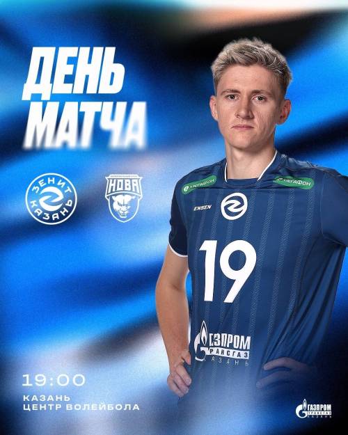 «Зенит-Казань» в Кубке легенд сыграет с «Новой»