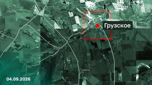 Армия России освободила село Грузское в ДНР