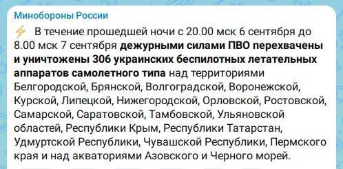 Минобороны: над Татарстаном сбиты БПЛА