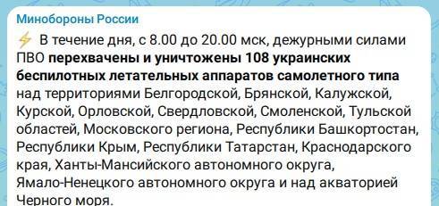 Минобороны РФ: над Татарстаном сбиты БПЛА
