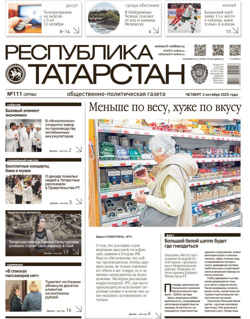 Выпуск №111 (29786)