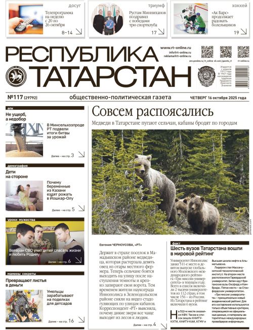 Выпуск №117 (29792)