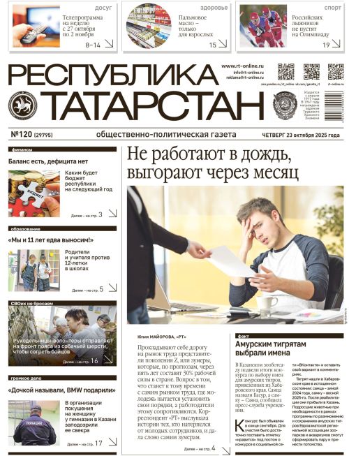 Выпуск №120 (29795)