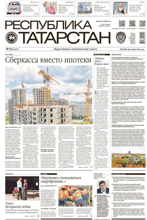 Выпуск №122 (29797)