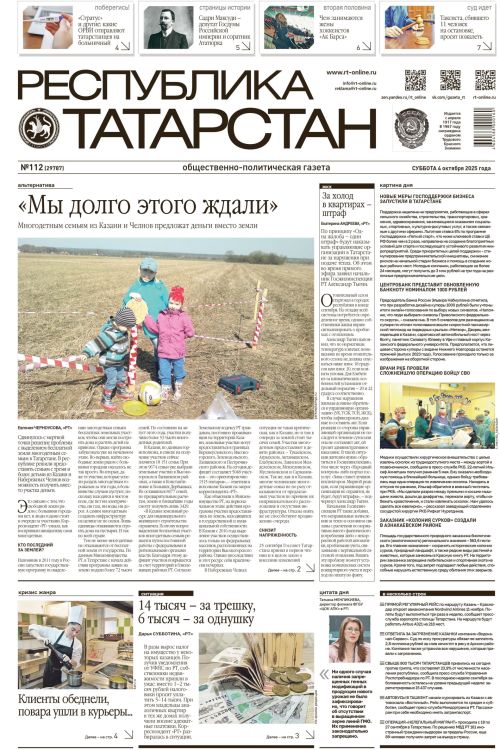 Выпуск №112 (29787)