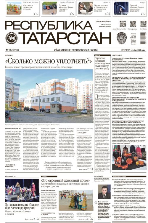 Выпуск №113 (29788)