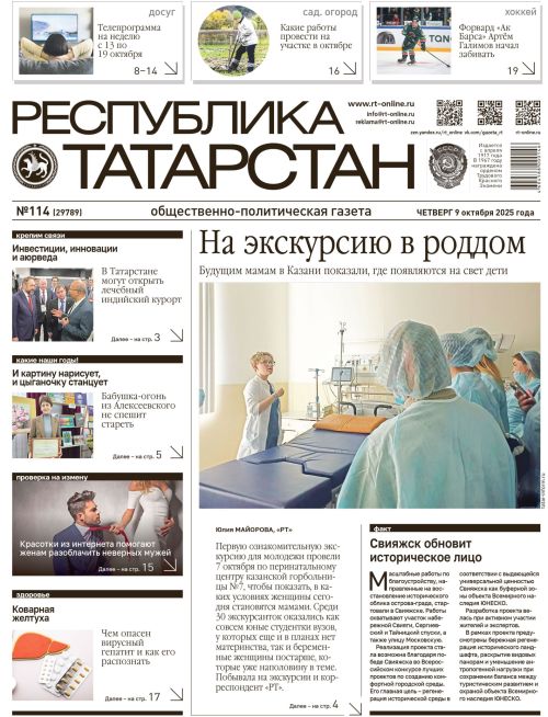 Выпуск №114 (29789)