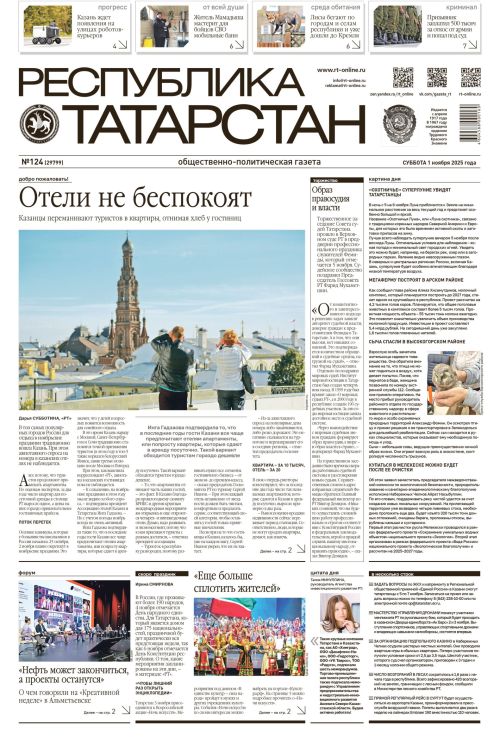 Выпуск №124 (29799)