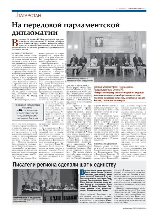 Выпуск №37(3190)