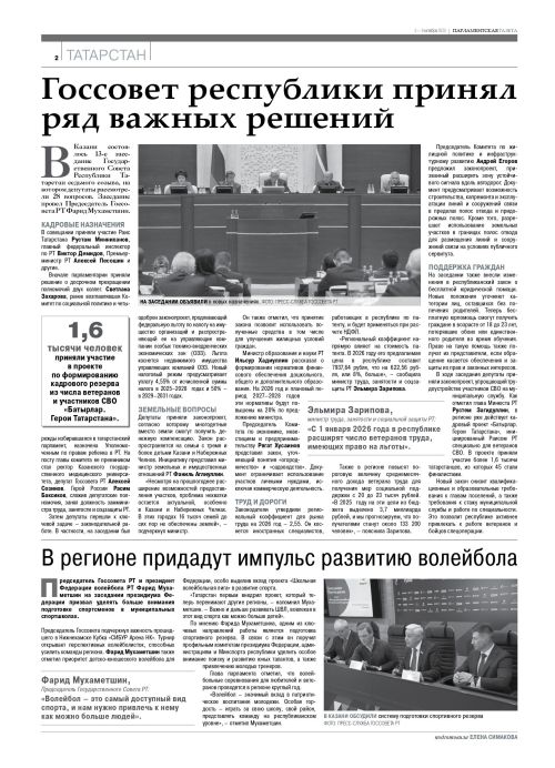 Выпуск №36(3189)