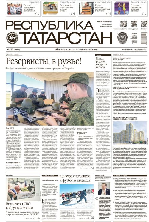 Выпуск №127 (29802)