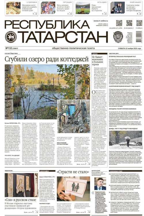 Выпуск №132 (29807)