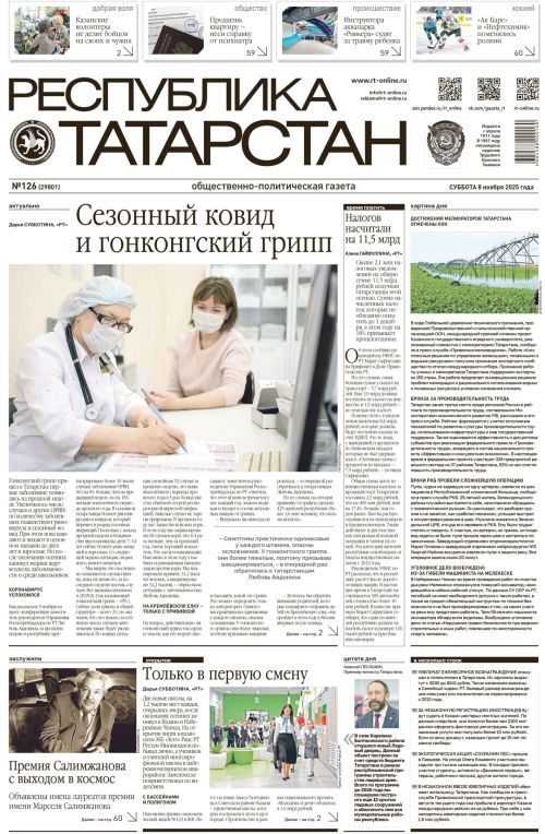 Выпуск №126 (29801)