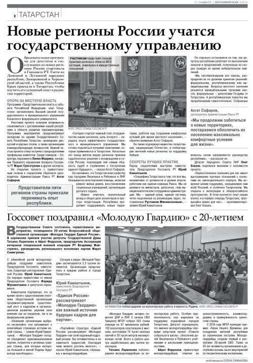 Выпуск №42 (3195)