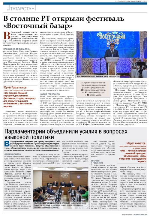 Выпуск №43 (3196)