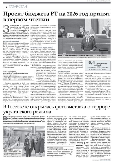 Выпуск №41 (3194)