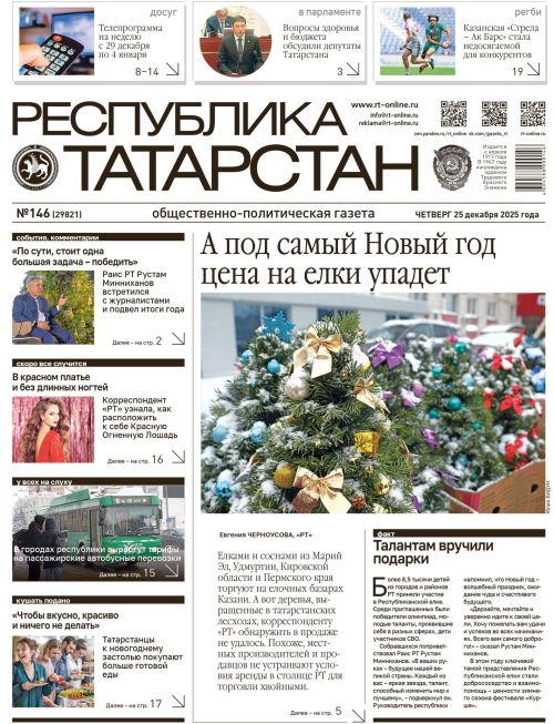 Выпуск №146 (29821)