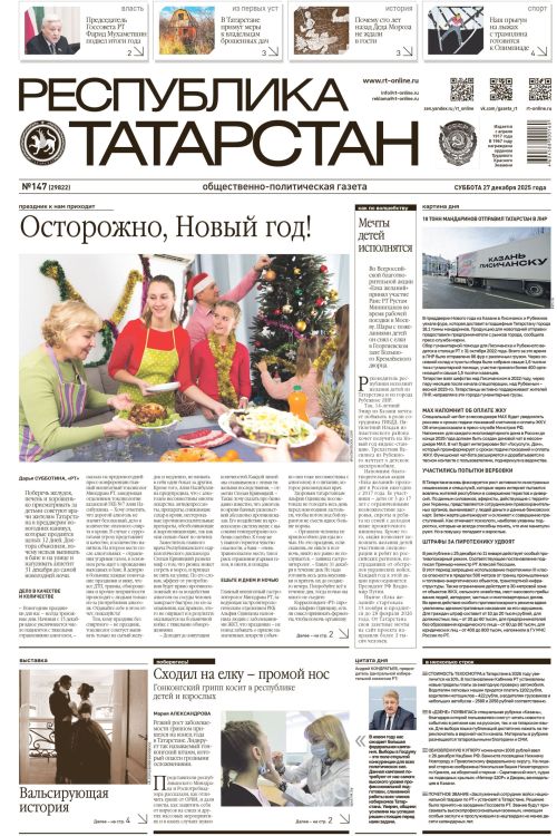 Выпуск №147 (29822)