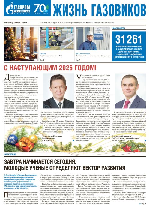 Выпуск №11 (152)