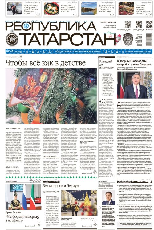 Выпуск №148 (29823)