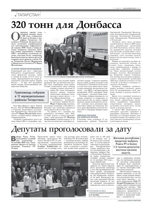 Выпуск №23(3176)