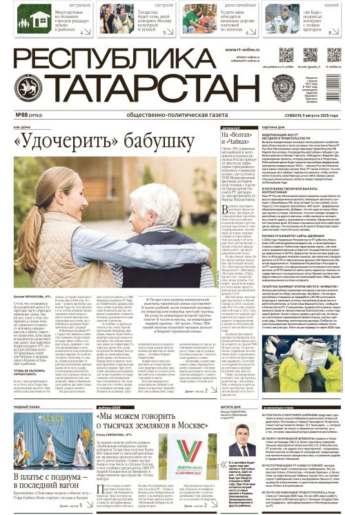 Выпуск №88 (29763)