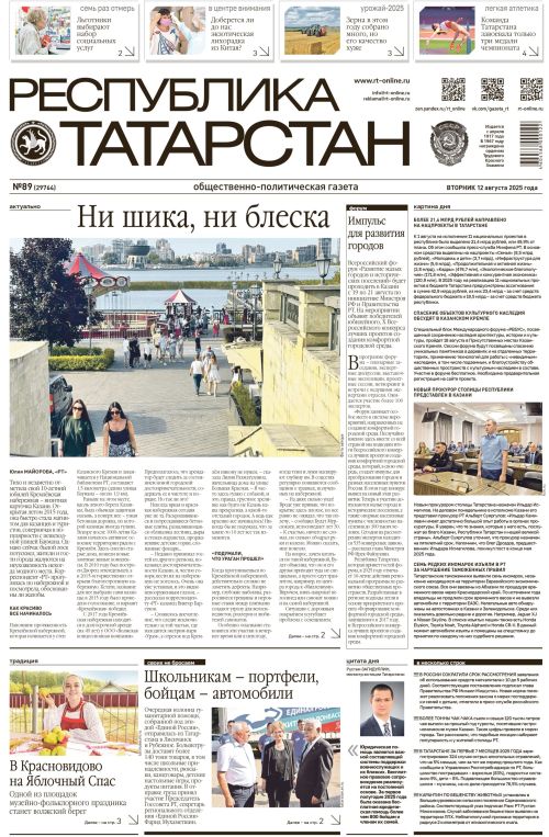 Выпуск №89 (29764)