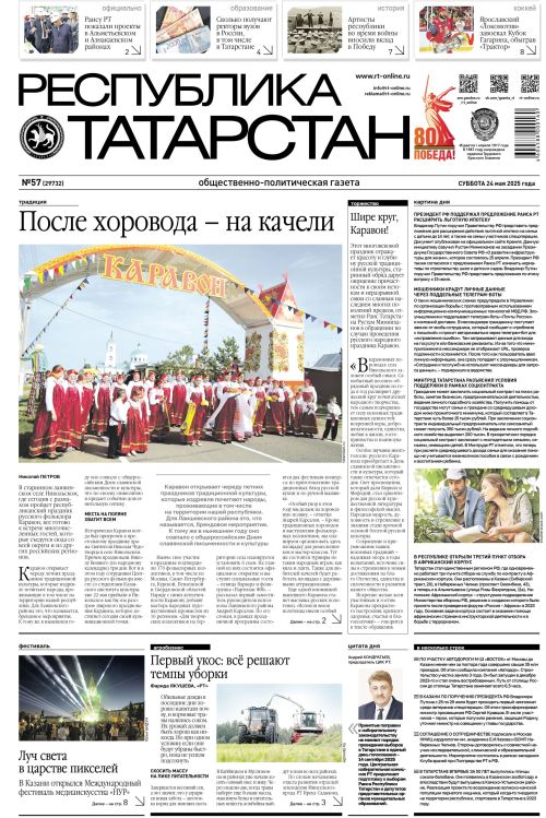 Выпуск №57 (29732)