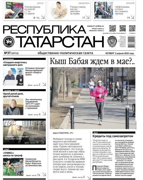 Выпуск №37 (29712)