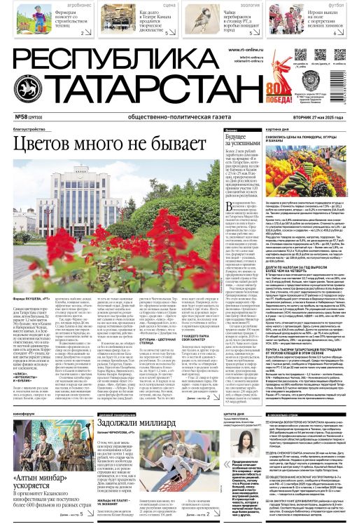 Выпуск №58 (29733)