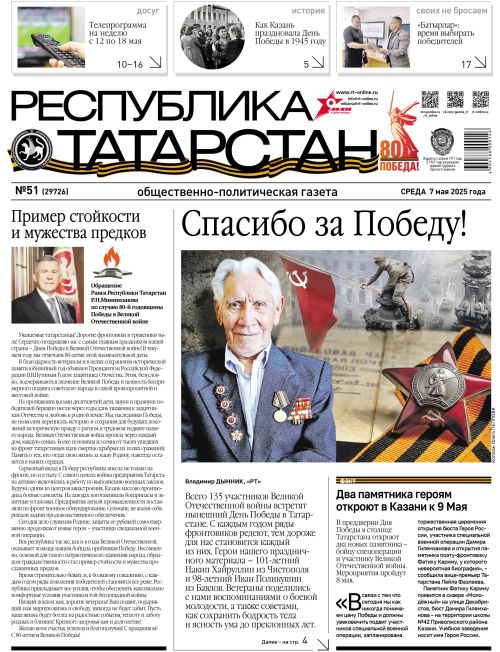 Выпуск №51 (29726)