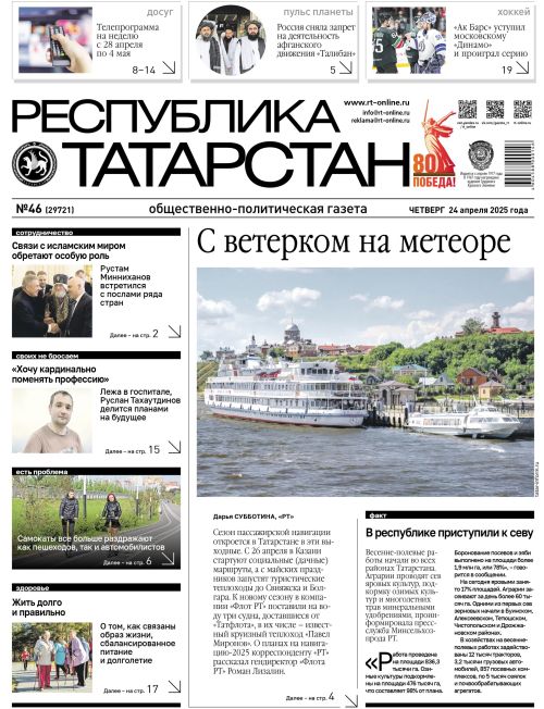 Выпуск №46 (29721)