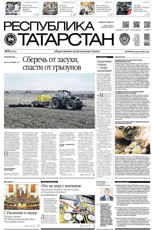 Выпуск №39 (29714)