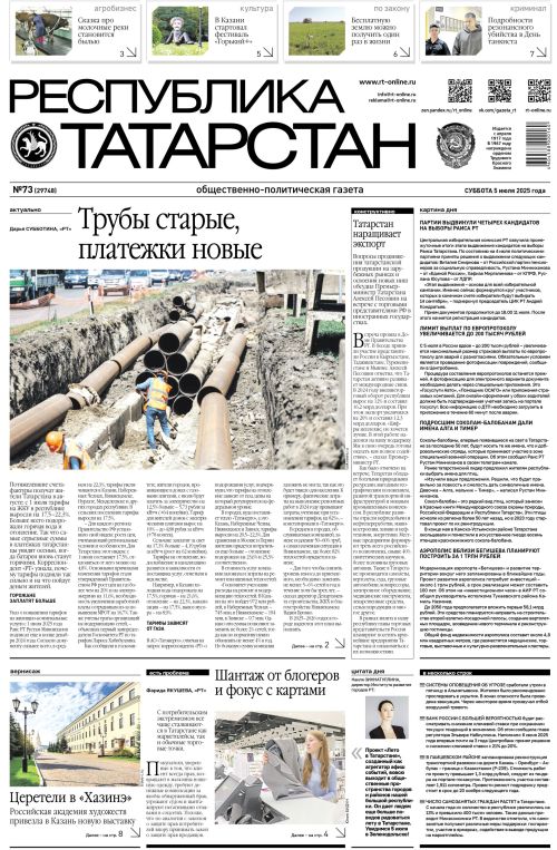 Выпуск №73 (29748)