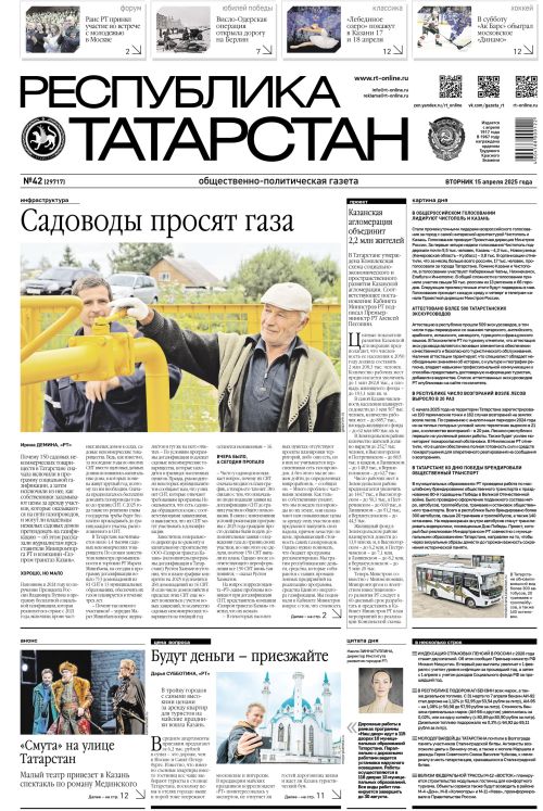 Выпуск №42 (29717)