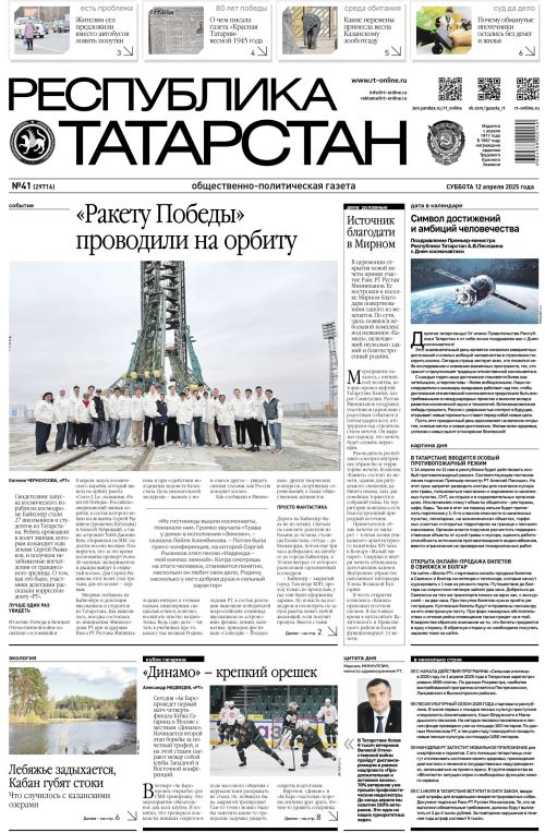 Выпуск №41 (29716)